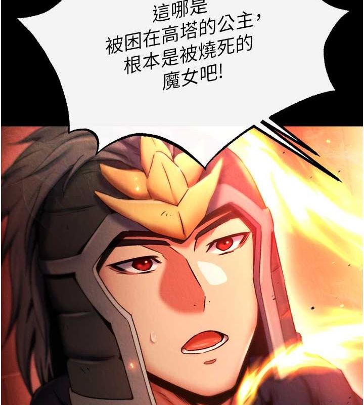 第57话-[奖励]庆和郡主的足交 - 第92.jpg页
