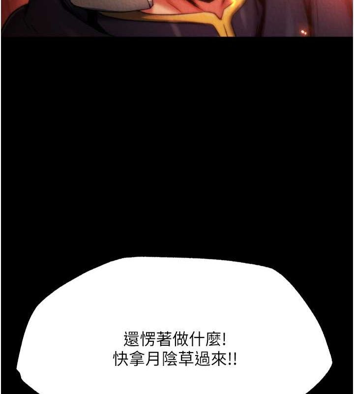 第57话-[奖励]庆和郡主的足交 - 第93.jpg页