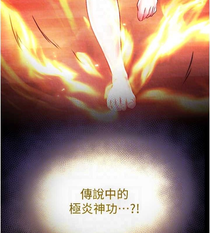 第57话-[奖励]庆和郡主的足交 - 第96.jpg页