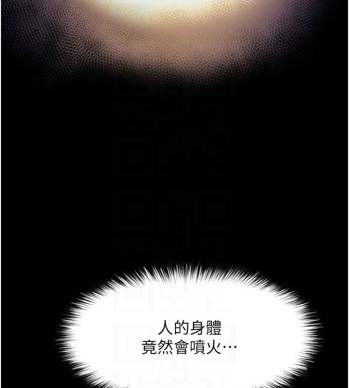 第57话-[奖励]庆和郡主的足交 - 第97.jpg页