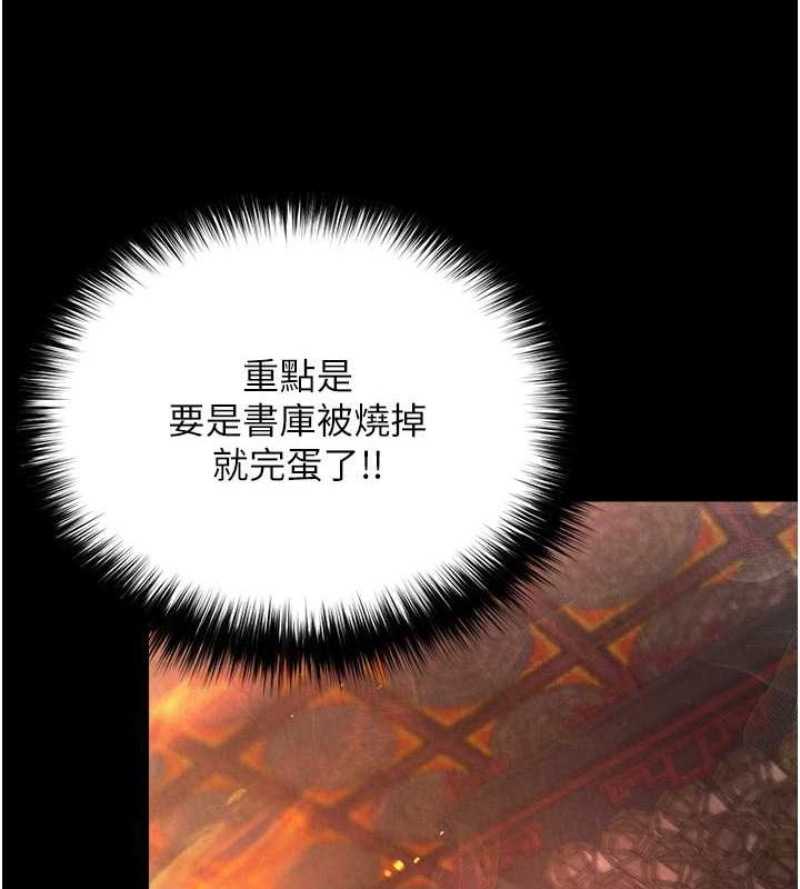 第57话-[奖励]庆和郡主的足交 - 第99.jpg页