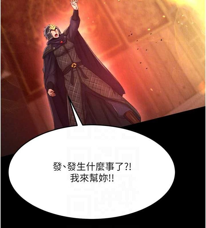 第57话-[奖励]庆和郡主的足交 - 第102.jpg页