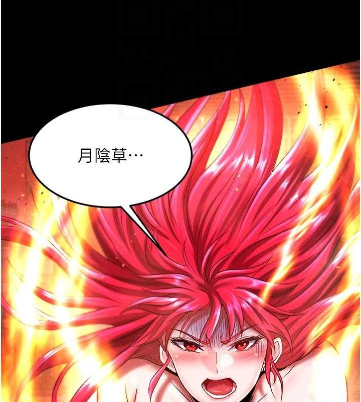 第57话-[奖励]庆和郡主的足交 - 第103.jpg页