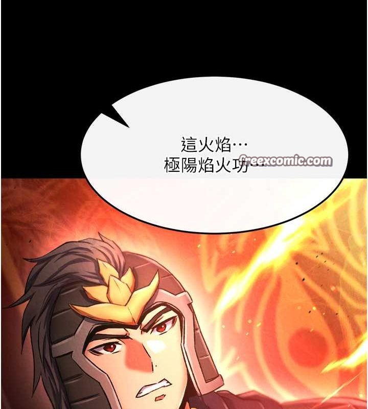 第57话-[奖励]庆和郡主的足交 - 第105.jpg页