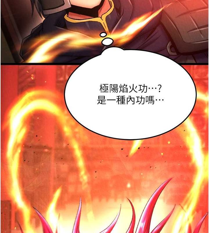 第57话-[奖励]庆和郡主的足交 - 第106.jpg页