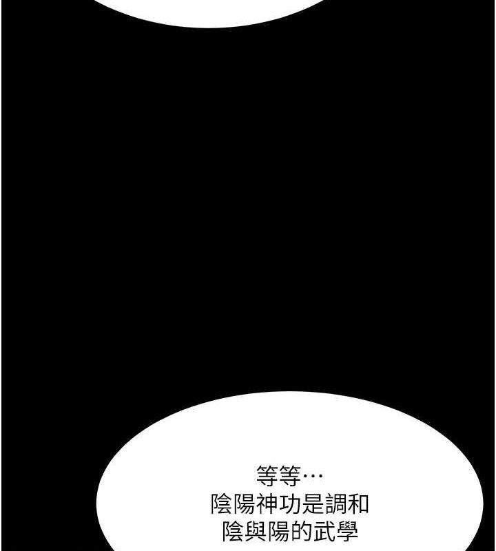 第57话-[奖励]庆和郡主的足交 - 第109.jpg页