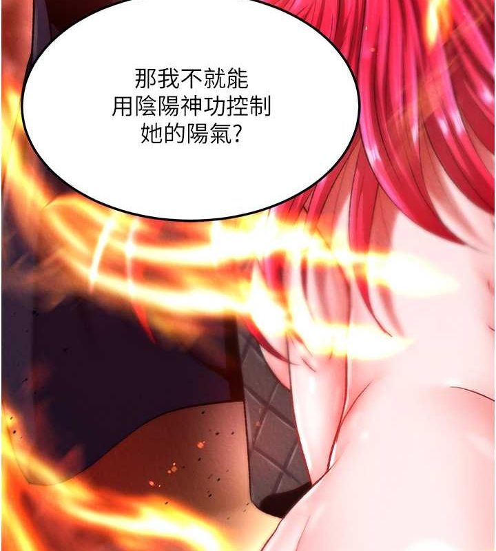第57话-[奖励]庆和郡主的足交 - 第111.jpg页