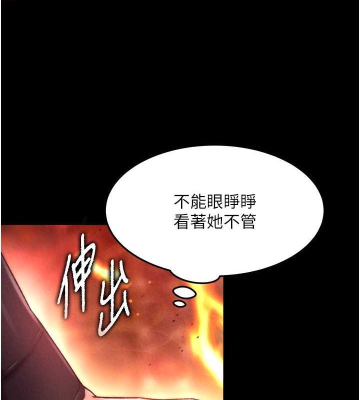 第57话-[奖励]庆和郡主的足交 - 第113.jpg页