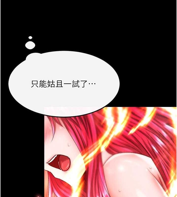 第57话-[奖励]庆和郡主的足交 - 第115.jpg页