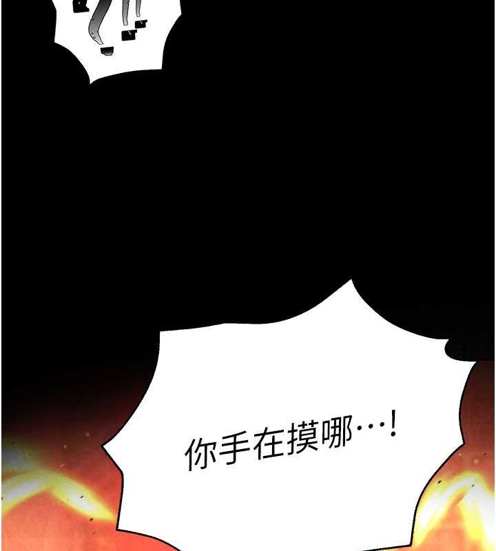 第57话-[奖励]庆和郡主的足交 - 第119.jpg页