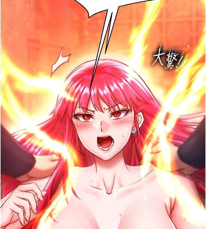 第57话-[奖励]庆和郡主的足交 - 第120.jpg页