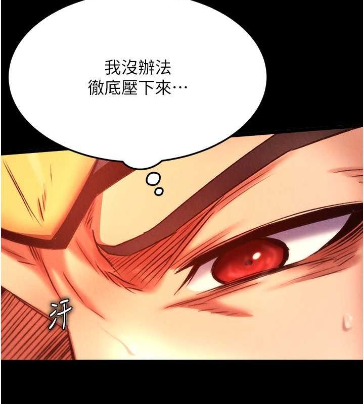第57话-[奖励]庆和郡主的足交 - 第127.jpg页