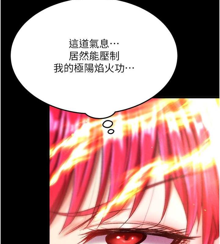 第57话-[奖励]庆和郡主的足交 - 第130.jpg页