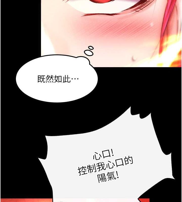 第57话-[奖励]庆和郡主的足交 - 第131.jpg页