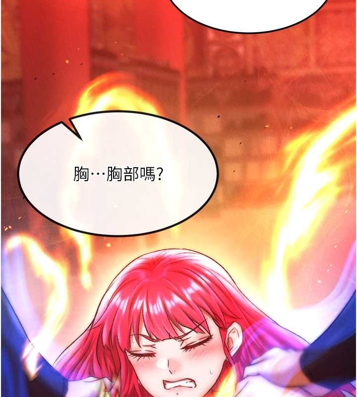 第57话-[奖励]庆和郡主的足交 - 第133.jpg页
