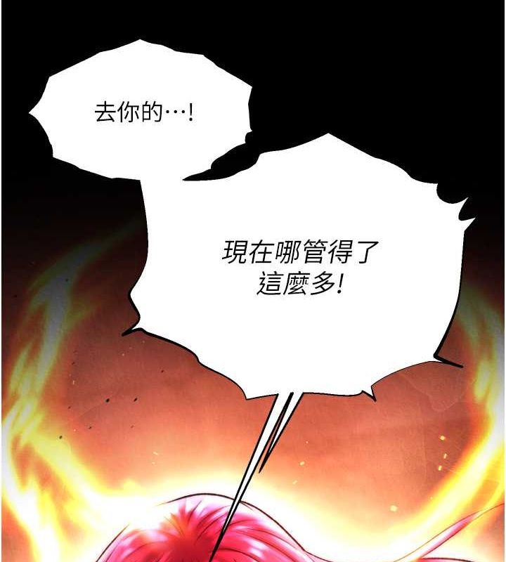 第57话-[奖励]庆和郡主的足交 - 第136.jpg页