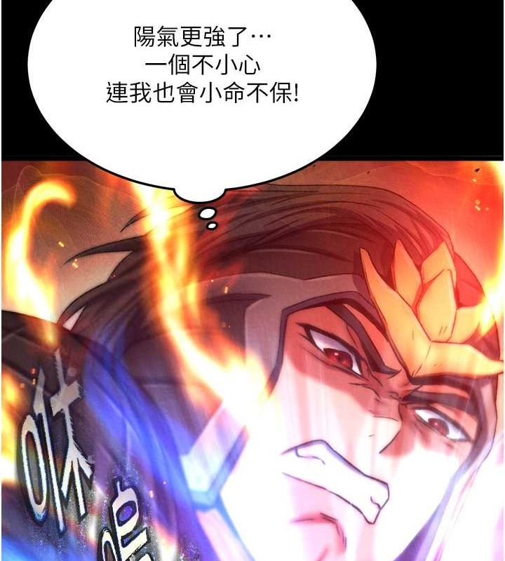 第57话-[奖励]庆和郡主的足交 - 第142.jpg页