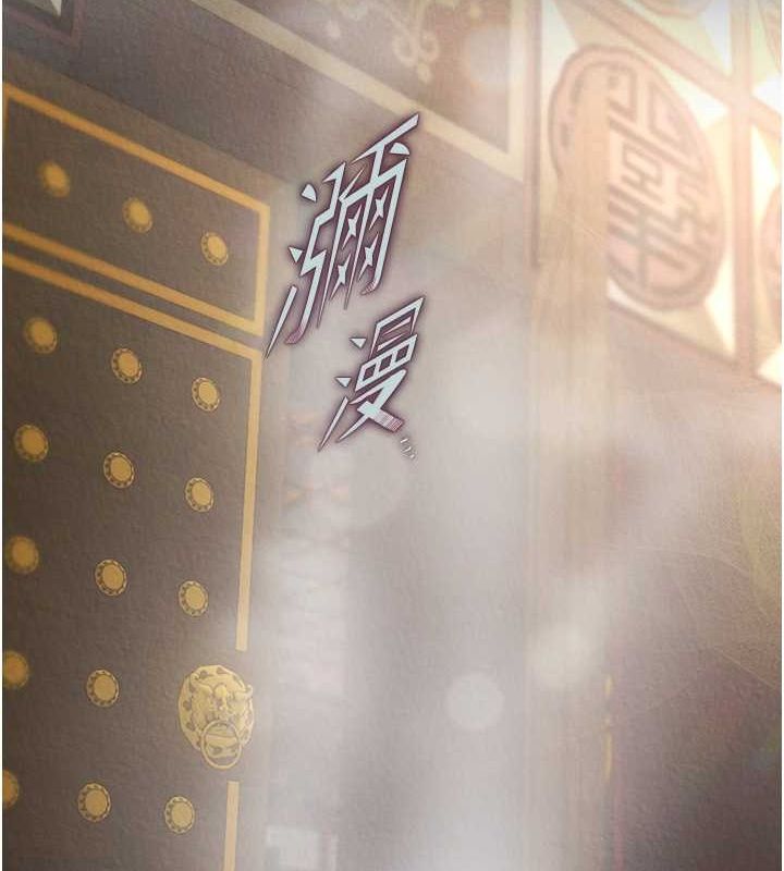 第57话-[奖励]庆和郡主的足交 - 第148.jpg页