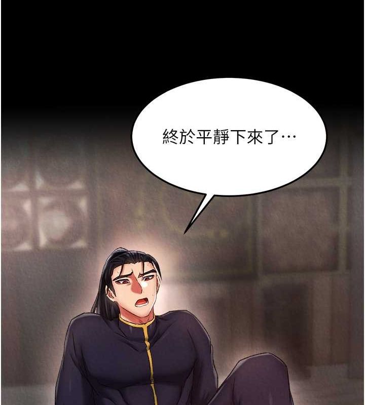 第57话-[奖励]庆和郡主的足交 - 第153.jpg页