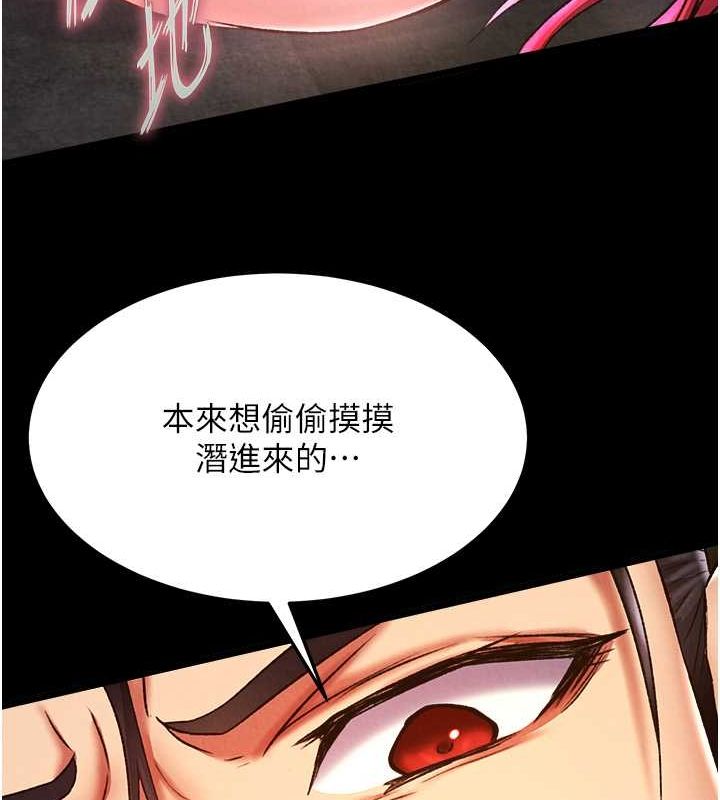 第57话-[奖励]庆和郡主的足交 - 第155.jpg页