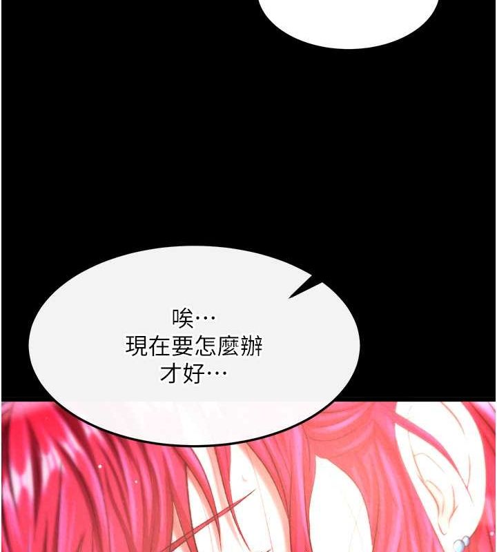 第57话-[奖励]庆和郡主的足交 - 第159.jpg页