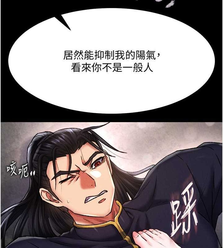 第57话-[奖励]庆和郡主的足交 - 第169.jpg页
