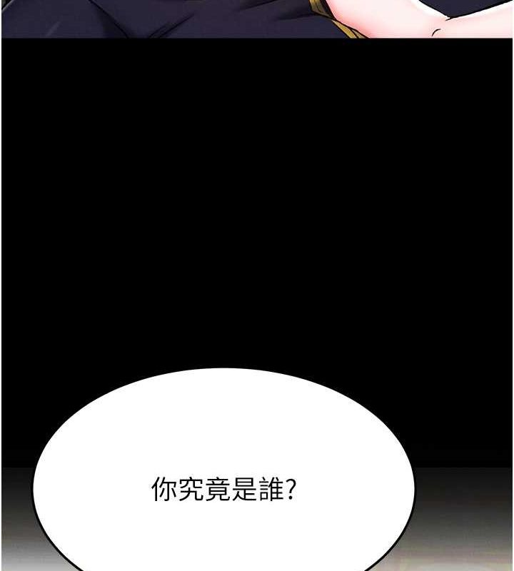 第57话-[奖励]庆和郡主的足交 - 第170.jpg页