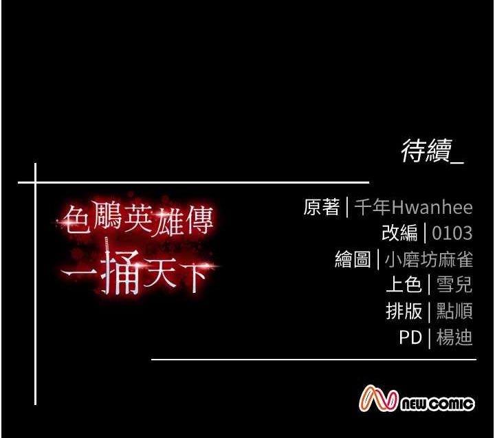 第57话-[奖励]庆和郡主的足交 - 第174.jpg页
