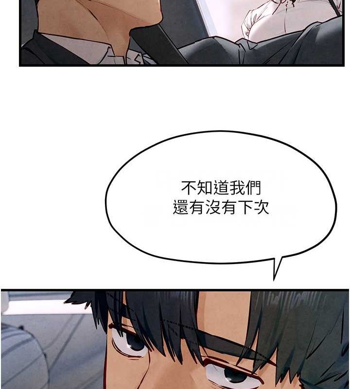 第48话-绝妙的欲擒故纵 - 第10.jpg页