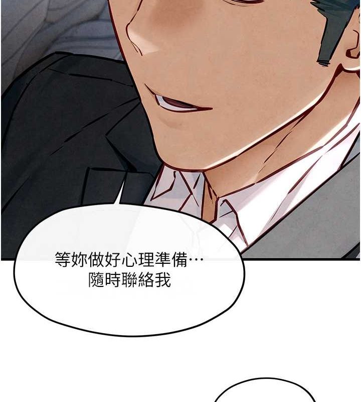 第48话-绝妙的欲擒故纵 - 第11.jpg页