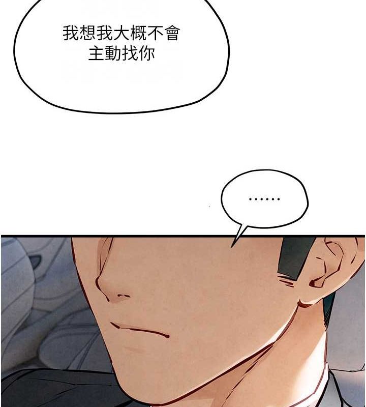 第48话-绝妙的欲擒故纵 - 第13.jpg页