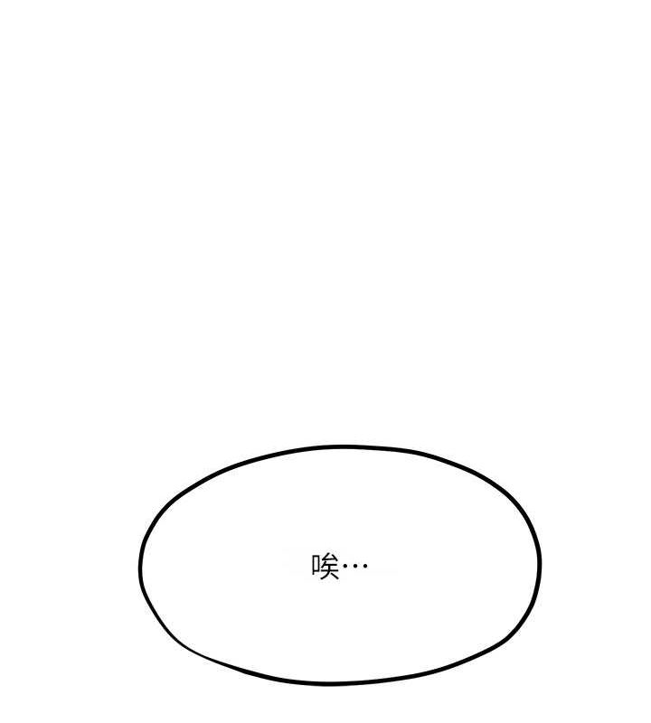 第48话-绝妙的欲擒故纵 - 第23.jpg页
