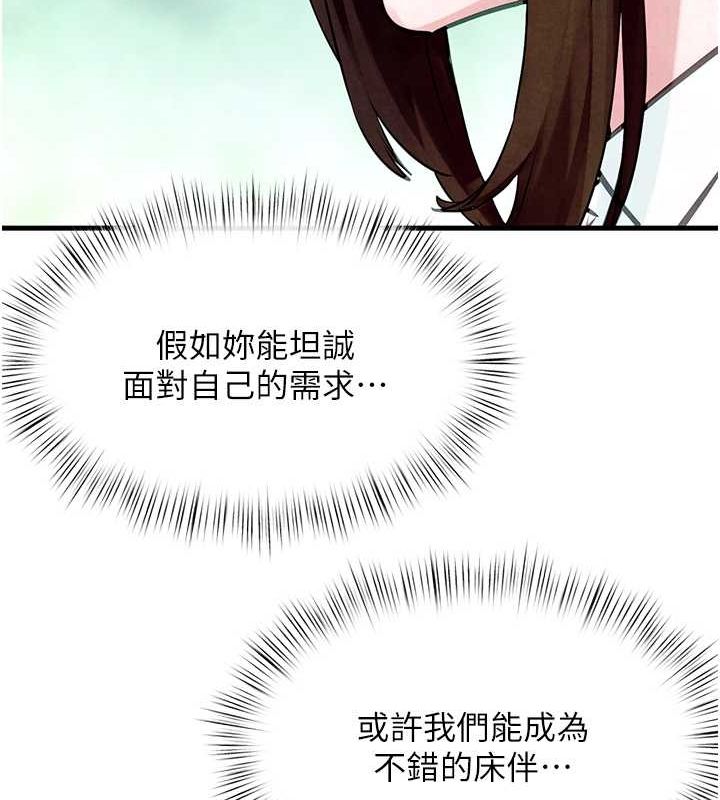 第48话-绝妙的欲擒故纵 - 第32.jpg页