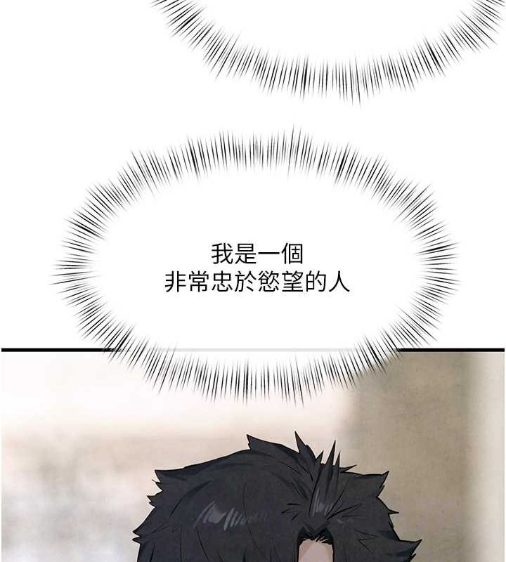 第48话-绝妙的欲擒故纵 - 第33.jpg页