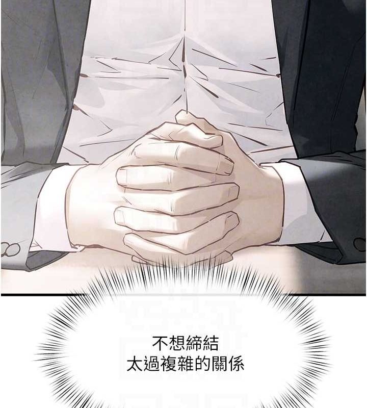 第48话-绝妙的欲擒故纵 - 第35.jpg页