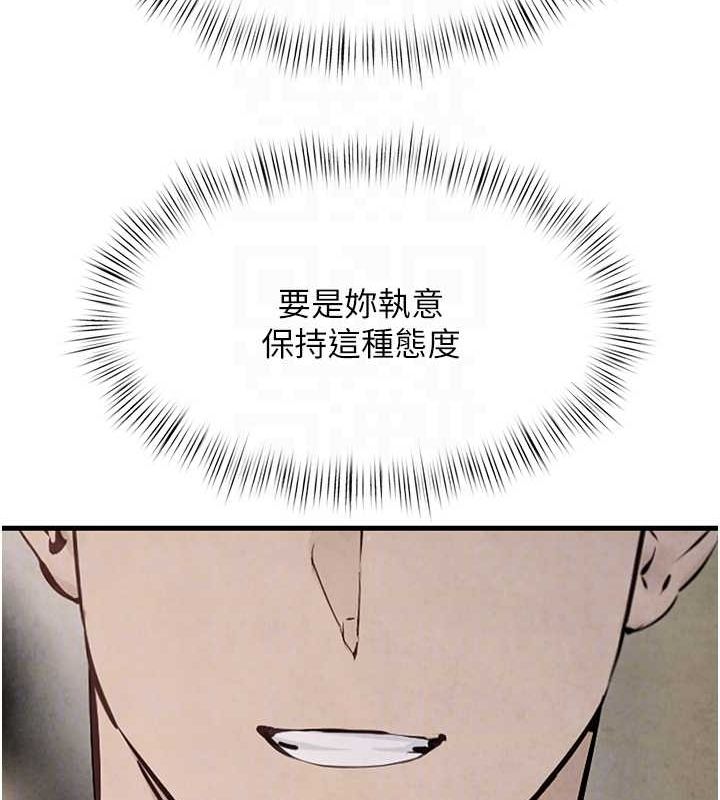 第48话-绝妙的欲擒故纵 - 第36.jpg页