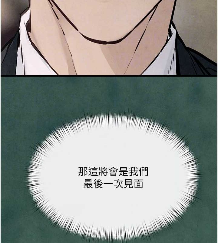 第48话-绝妙的欲擒故纵 - 第37.jpg页