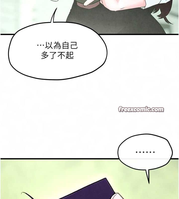第48话-绝妙的欲擒故纵 - 第42.jpg页