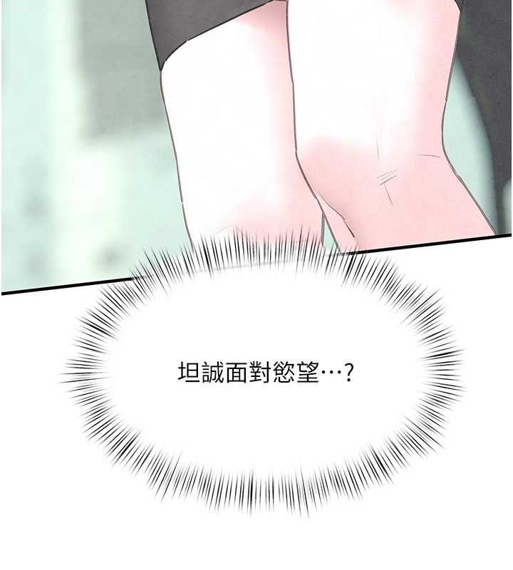 第48话-绝妙的欲擒故纵 - 第46.jpg页