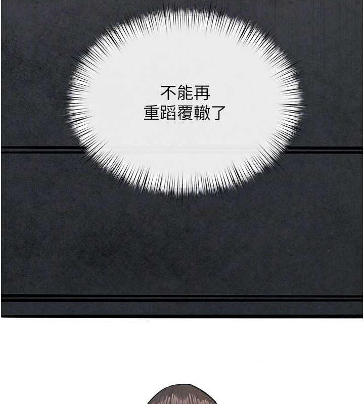第48话-绝妙的欲擒故纵 - 第50.jpg页