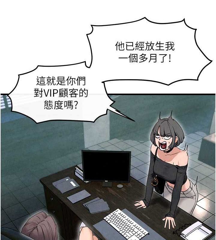 第48话-绝妙的欲擒故纵 - 第72.jpg页