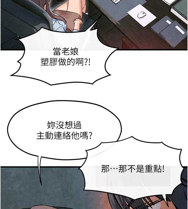 第48话-绝妙的欲擒故纵 - 第73.jpg页