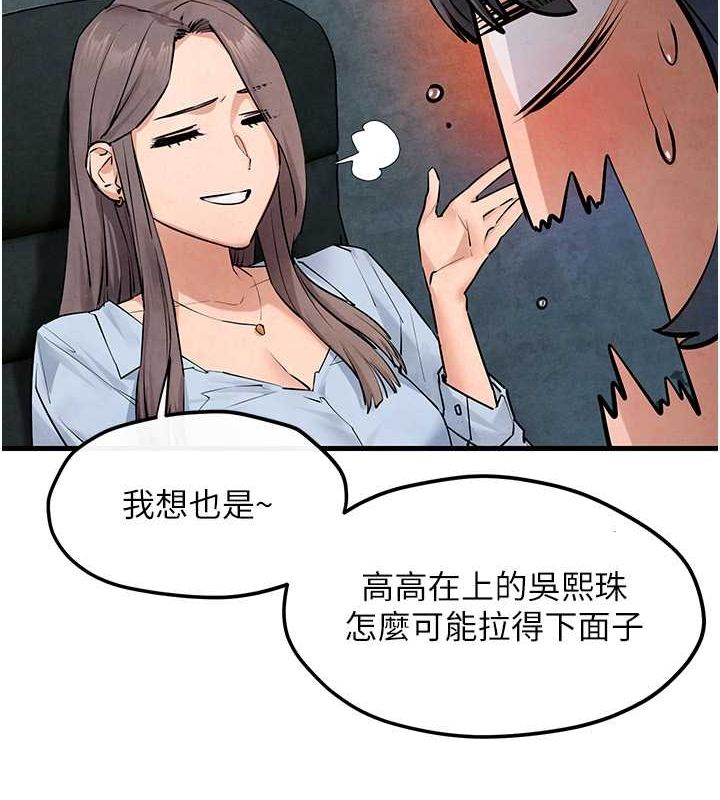 第48话-绝妙的欲擒故纵 - 第74.jpg页