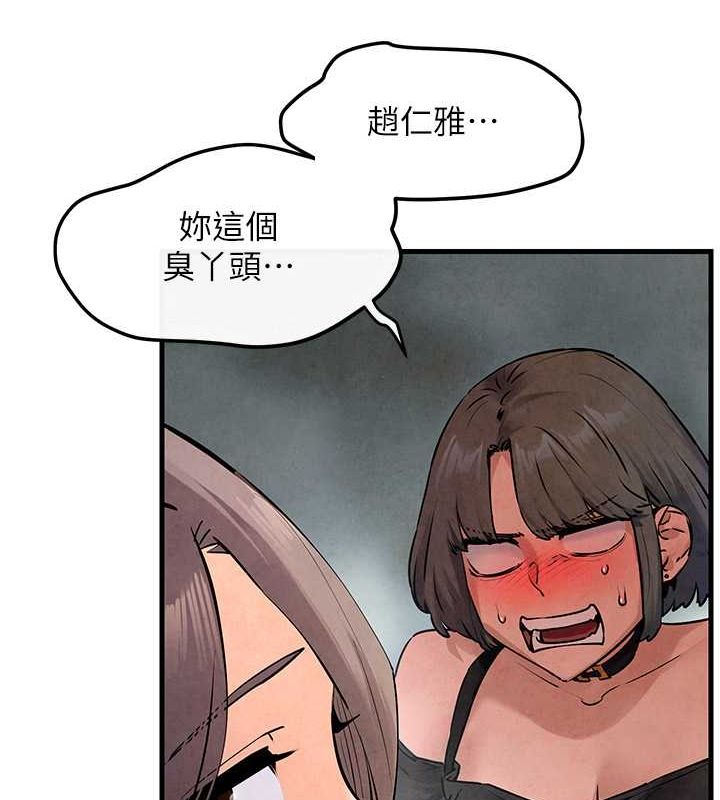 第48话-绝妙的欲擒故纵 - 第75.jpg页