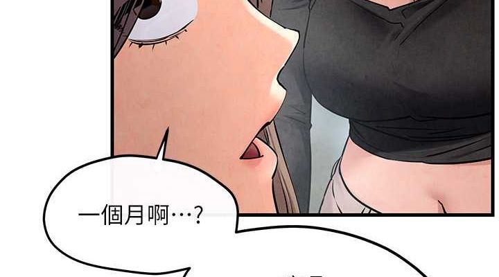 第48话-绝妙的欲擒故纵 - 第76.jpg页