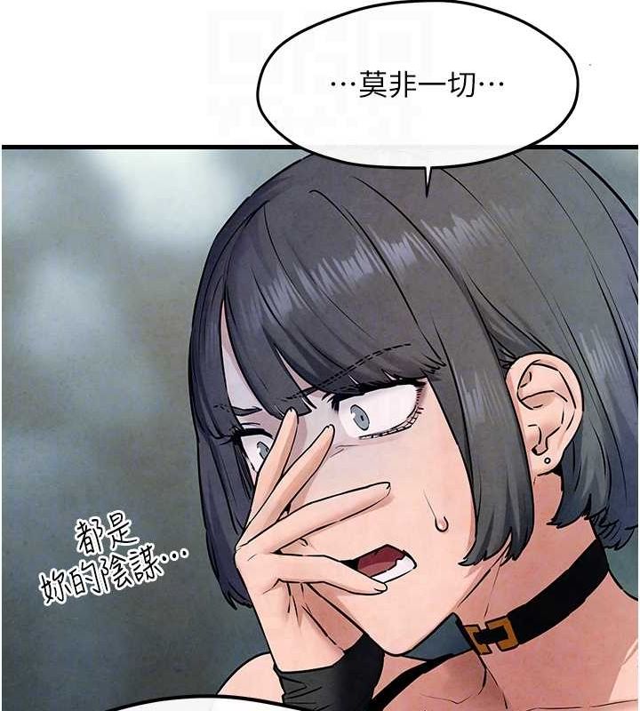 第48话-绝妙的欲擒故纵 - 第79.jpg页