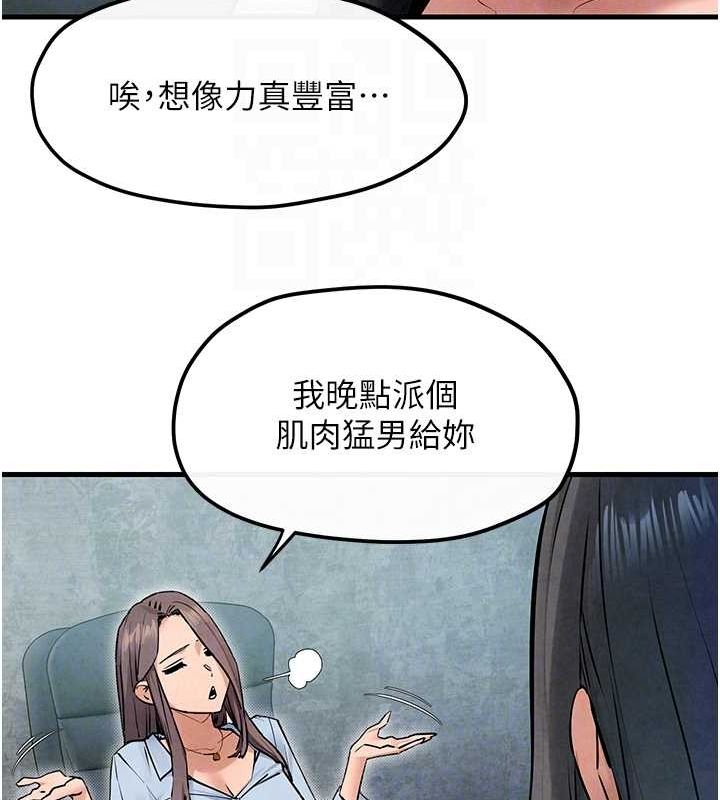 第48话-绝妙的欲擒故纵 - 第80.jpg页