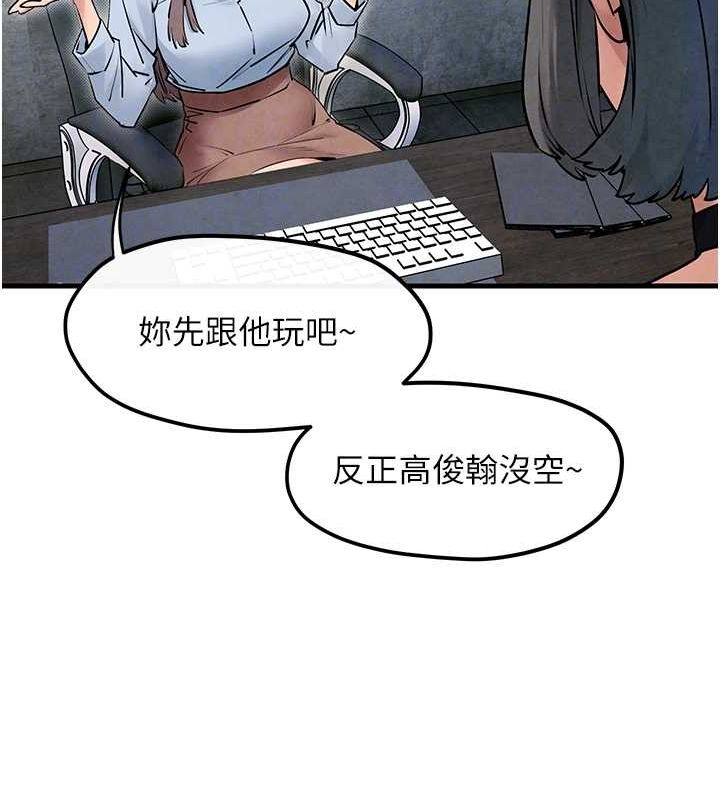 第48话-绝妙的欲擒故纵 - 第81.jpg页