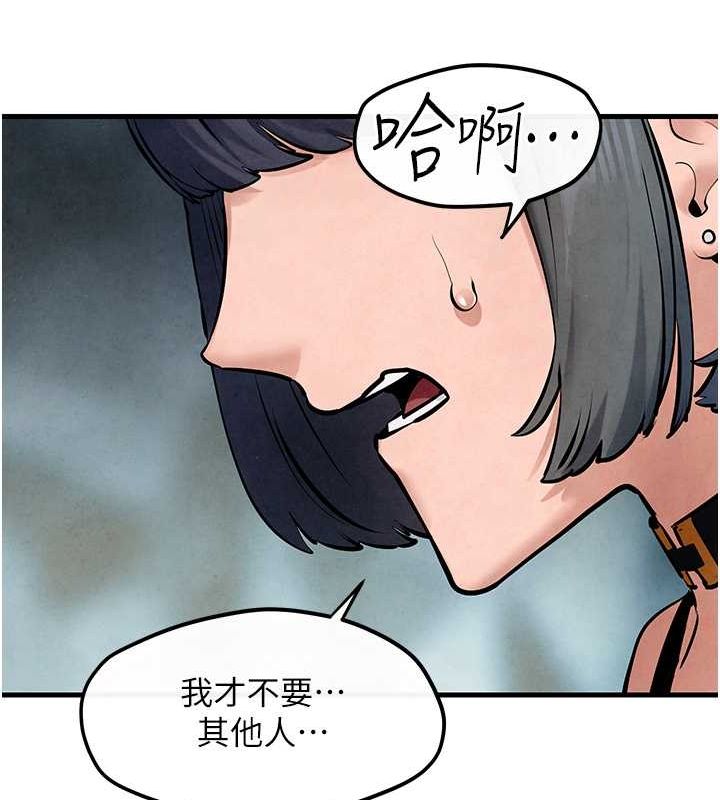 第48话-绝妙的欲擒故纵 - 第82.jpg页