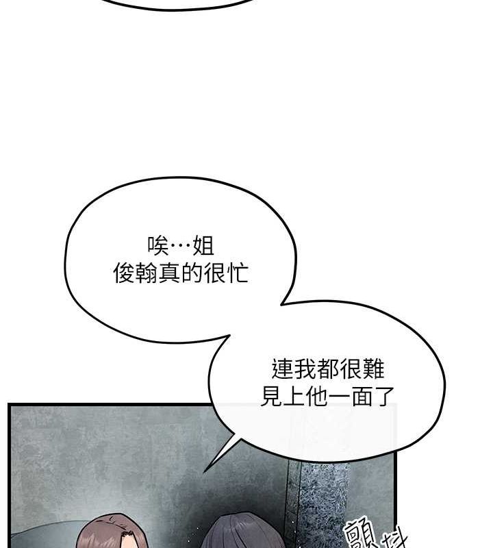 第48话-绝妙的欲擒故纵 - 第83.jpg页